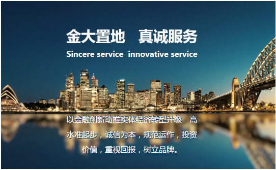 北京金大置地投资有限公司专注于中国房地产的投资管理及咨询