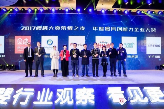 中国母婴行业盛会：羊羊100荣获年度最具创新力企业大奖