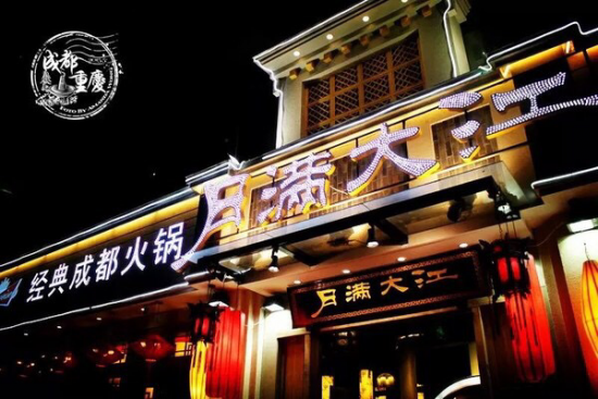 成都SpaceClub(斯贝斯酒吧)-消费卡座散台预订