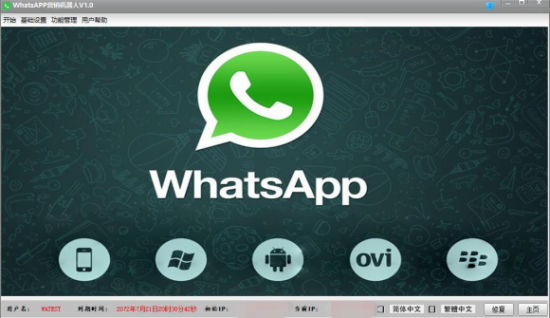 如何选择Whatsapp营销技术服务商?