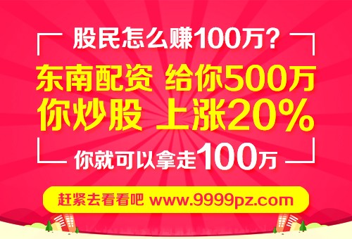 期货配资杆秆股票在线开户平台东南配资:利空