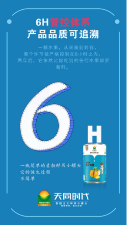 天同时代