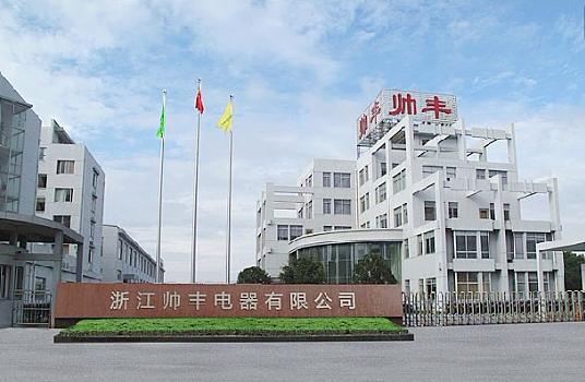 集成灶一线品牌帅丰电器