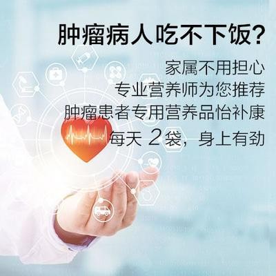 如何做到《与癌共存》，正确补充营养，提升白细胞