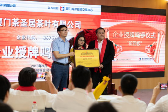 中国台湾茶第一股「茶圣居」挂牌上市 正式迈进金融资本市场