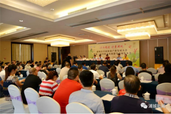 第二届丹桂文化旅游节新闻发布会在福建浦城召开