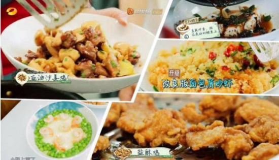 《中餐厅2》完美收官，满屏美食也挡不住DS7的魅力！