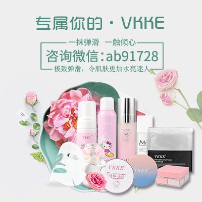 vkke是什么 vkke创始人有几个树立健康护肤品