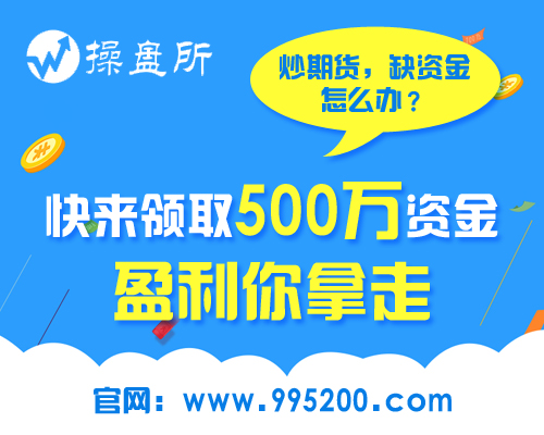 操盘所期货配资公司股指杠杆开户:第十四届国