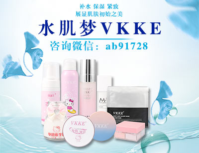 vkke是什么 vkke创始人有几个树立健康护肤品牌