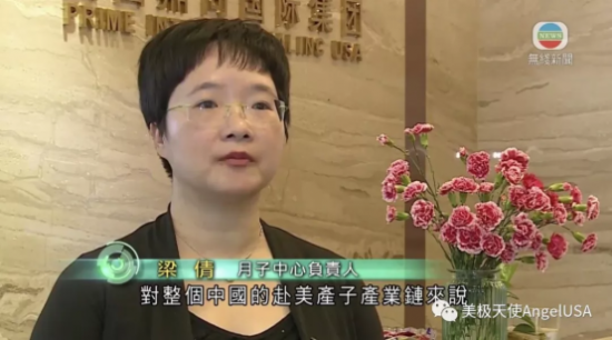 香港TVB新闻频道走入美极天使,揭秘赴美生子