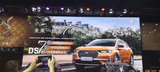 2018广州车展  DS汽车带来了一场真正属于用户的盛会