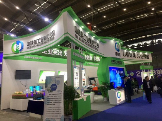 中陜核集團受邀參加2018第四屆西安國際環保產業博覽會
