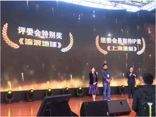 2018中国科幻大会 “阅文集团”探索科幻网文发展之路