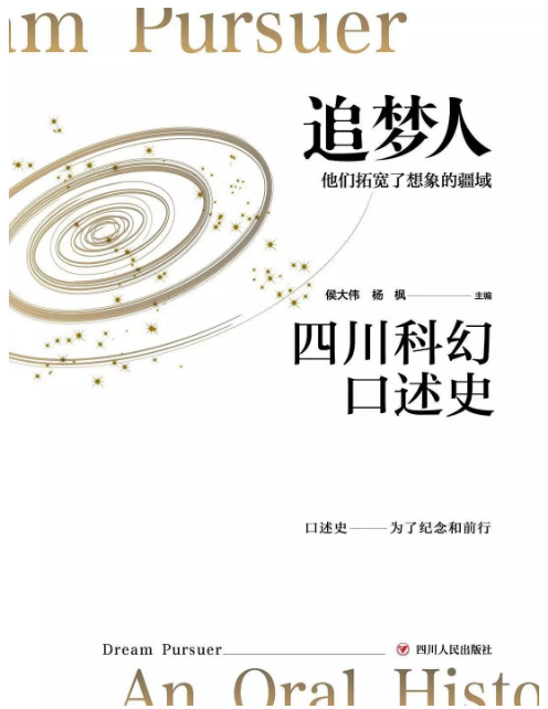 閱文杯第29屆中國科幻銀河獎獲獎名單終揭曉