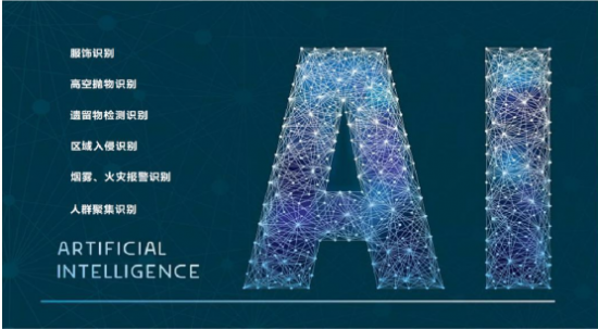 「博拉网络」上线AI视觉智能监控技术专攻安防细分领域