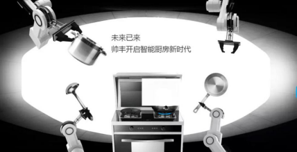帅丰集成灶图片