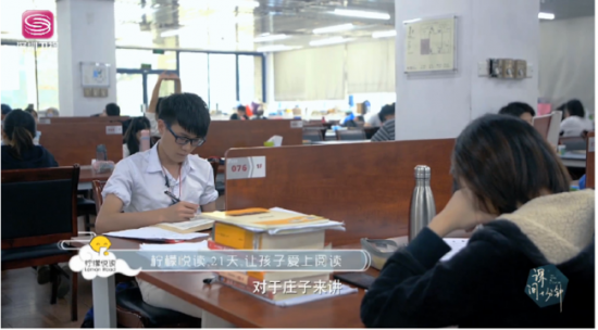 柠檬悦读携手深圳卫视推出中文阅读节目《课间十分钟》
