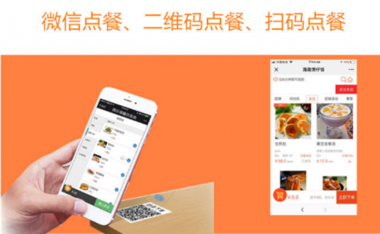 微信点餐系统源码php_微信点单商家怎么注册_微信点单系统