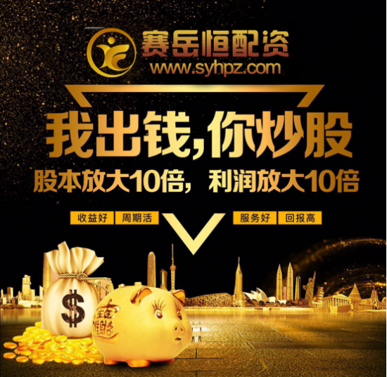 专业股票配资2019在线股票配资排名:炒股配资