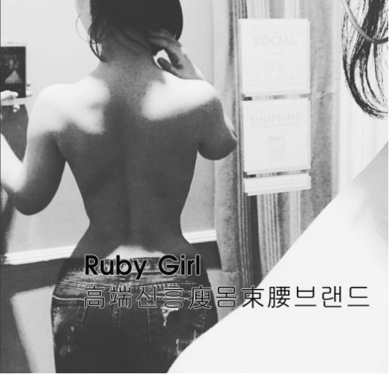 韩国Ruby Girl束腰带，高端美体品牌要你养成小蛮腰