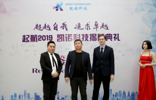 亚马逊商家福音,凯诺科技盛大揭幕