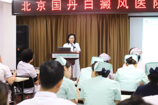 北京國丹白癜風醫院開展醫院感染管理知識培訓會