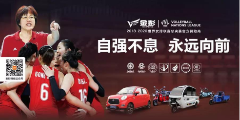 金彭与您共享2019VNL世界女排联赛中国女排大名单