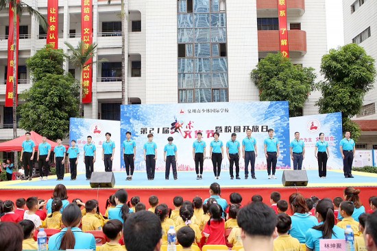 泉州南少林国际学校第21届武术文化节圆满落幕