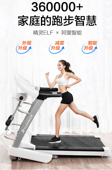 亿健跑步机，高品质、智能化展现中国品牌力量