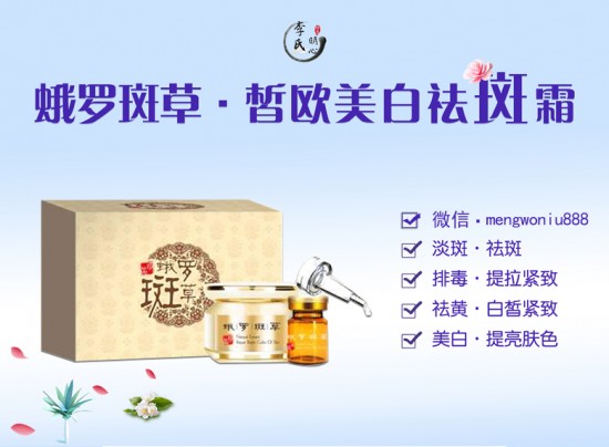 蛾罗斑草