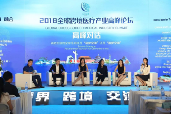 2018GCMA全球跨境医疗产业高峰论坛在京召开，长江生命创始人刘小曼受邀参加论坛