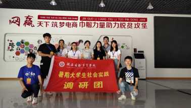紫阳县三生科技有限公司成为陕西国际商贸学院社会实践基地