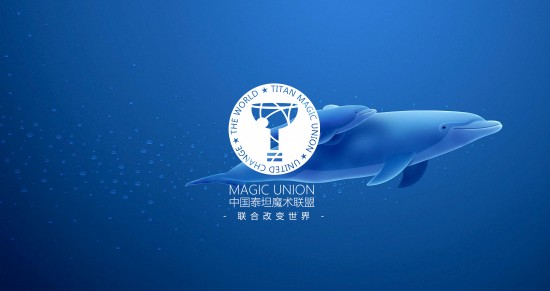 中国魔术教育最大赛事！中国泰坦魔术联盟少儿夏季联赛人气赛公布！