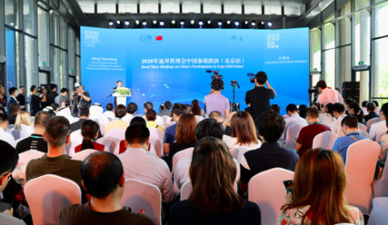 四季沐歌携手2020年迪拜世博会 传递中国大热水智慧成果