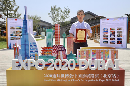 四季沐歌将亮相2020迪拜世博会 再现中国品牌“神通”