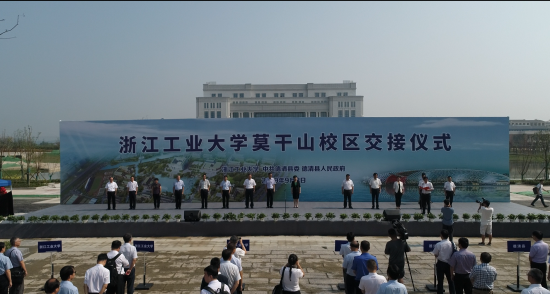 中建一局三公司浙江工業大學莫干山校區項目完成移交工作