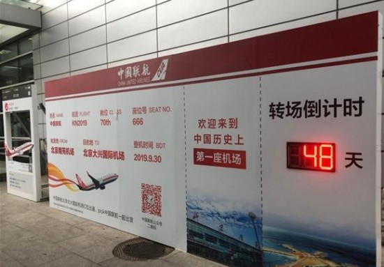北京南苑机场即将关闭，百好科技创造野藜麦种植国旗即将诞生