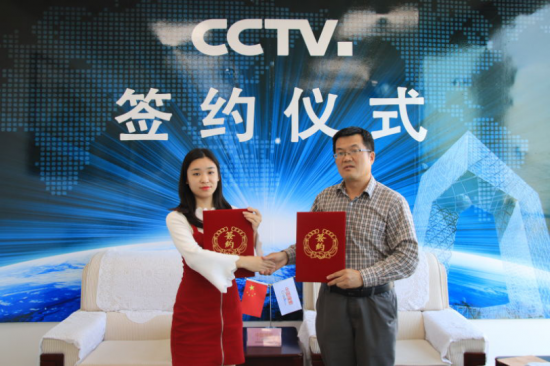 耶哈影视文化发展(上海)有限公司签约央视