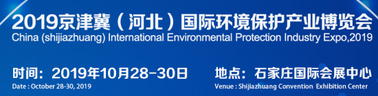 盛环电器受邀参加京津冀国际环境保护产业博览会，强强合作令人期待