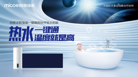 【图文】阳台壁挂热水器_四季沐歌阳台壁挂热水器最新科技