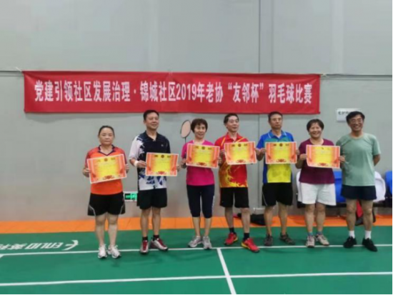 锦城社区“和谐友邻”自组织项目 锦城社区老年人羽毛球友谊赛