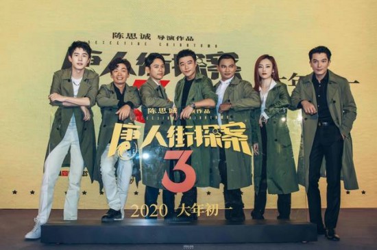 《唐人街探案3》助阵金鸡电影节“亚洲侦探联盟”大会