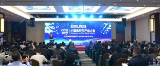 中国自行车产业大会开幕 小刀电动车推动行业高质量发展