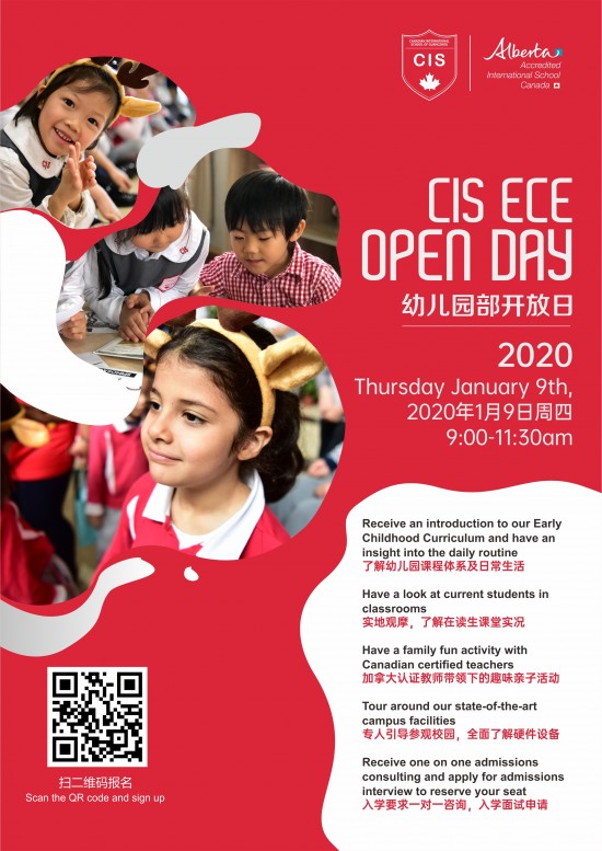 廣州加拿大國際學校CIS于1月9日舉行幼兒園開放日