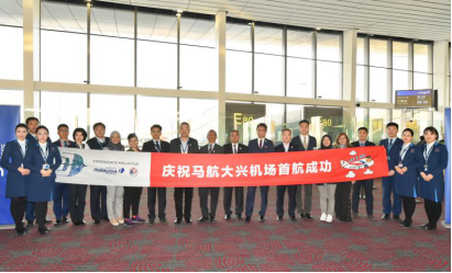 大兴机场新增吉隆坡航线，助力2020马来西亚旅游年
