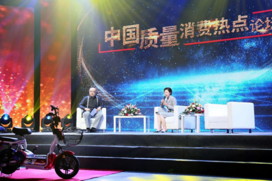 中国质量消费热点论坛开幕 小刀电动车总裁武金萍受邀出席