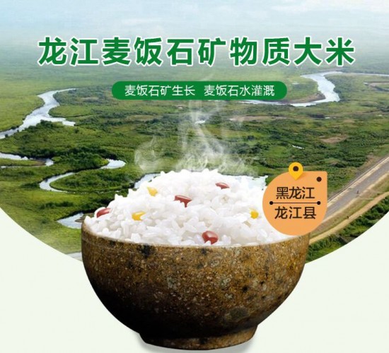 谷绿农品龙江大米，给你最真实浓郁的口感！