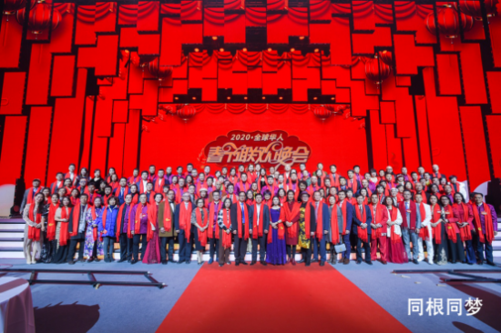 张秋源组团出席同根同梦2020华人春节联欢晚会暨楷模人物年度盛典