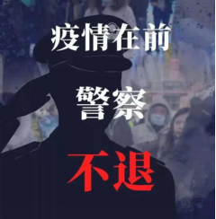 锦州北车站派出所党支部全力以赴 打赢疫情防控阻击战